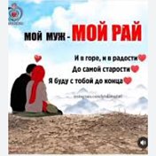 ♥️ AИША ♥️ (замужем)