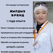 Жылдыз Усубалиева