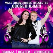 DJСвадьбы юбилеи Hochzeit Party