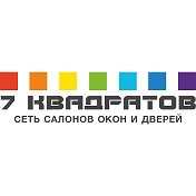 7 квадратов Салон-магазин 🏢🏡🏰🏗🏘