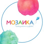 Центр развития Мозаика Гродно