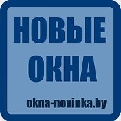 Татьяна Новые окна