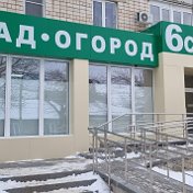 САД•ОГОРОД• 6 СОТОК