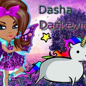 Dasha Dashkevich