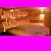 Торсида 511-999 Сауна