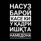 Рахмат ака Барои фахмондант