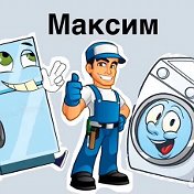 Максим Богданов