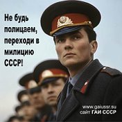 Гражданин СССР