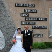 Артем и Наталья Богдановы (Дудкина)