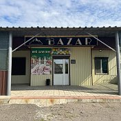 Магазин “The BAZAR”