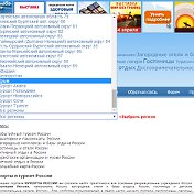 Курорты России