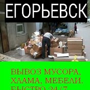 Вывоз мусора Грузчики 89777668247