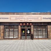 Дарите Красиво