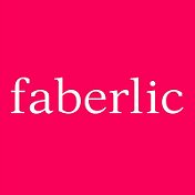 Татьяна faberlic Фаберлик Ивантеевка