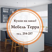 Мебель Терра