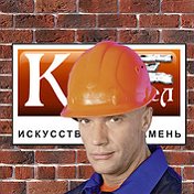 Компания Камнедел