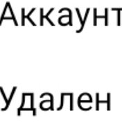 Аккаунт Улален