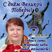 Галина Чухлебова(Гордеева)