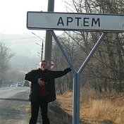 Артем Троян