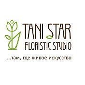 Tani Star (Студия Флористики)