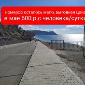 Гостевой дом Фортуна-Анапа