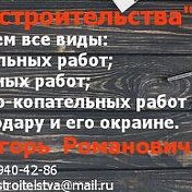 Штаб Строительства