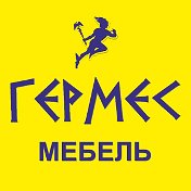 Гермес Мебель