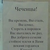 абдула чеченский