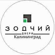 Зодчий Калининград