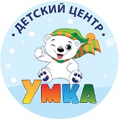 Умка детск центр Зимовники Орловский