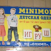 MINIMODA детская одежда