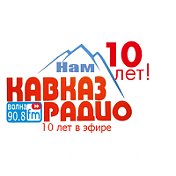 КавказРадиоВолна 90 8 FM (tel 95-28-82)