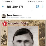 Ольга Викторовна Смирнова (Стародубцева)