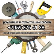 Строй Инвест Строительство-Ремонт