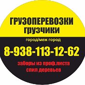 ГРУЗОПЕРЕВОЗКИ 89034039104