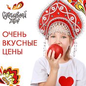 Сувенирный Двор