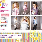 Baby Style детская одежда 1-21