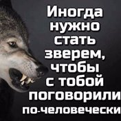 не для всех суровый