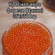 Икра Морепродукты