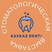 Kavkaz Dent