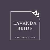 Lavanda Bride