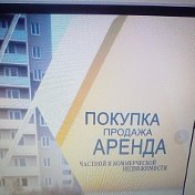 Недвижимость Челябинск
