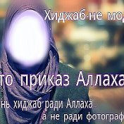 Восточная Мусульманка