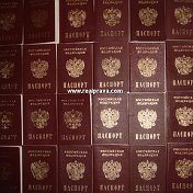 Паспорт РФ и другие документы