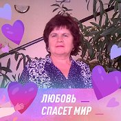 Татьяна Миронова