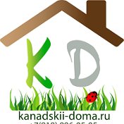 Каркасные дома Краснодар