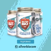 Silverbiocom Антисептик