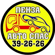 Эвакуатор АвтоСпас