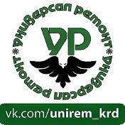 Универсал ремонт в Краснодаре