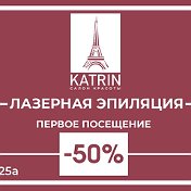 Cалон красоты KATRIN